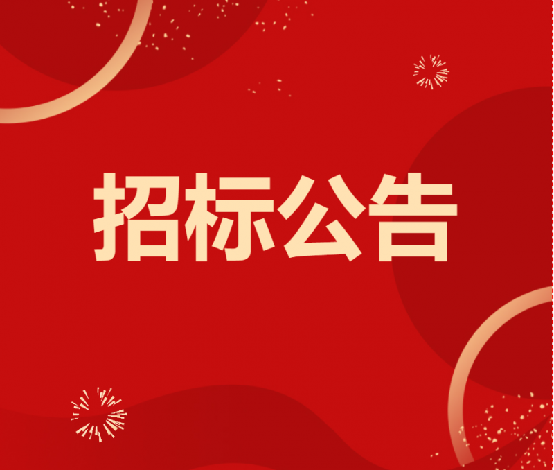 招標|李子園公司關(guān)于余姚區(qū)域特定渠道經(jīng)銷權(quán)招標項目公告